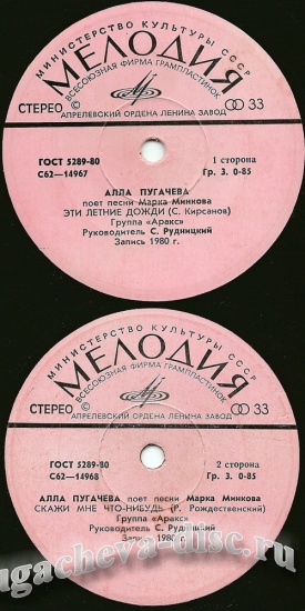 Алла Пугачева поёт песни Марка Минкова