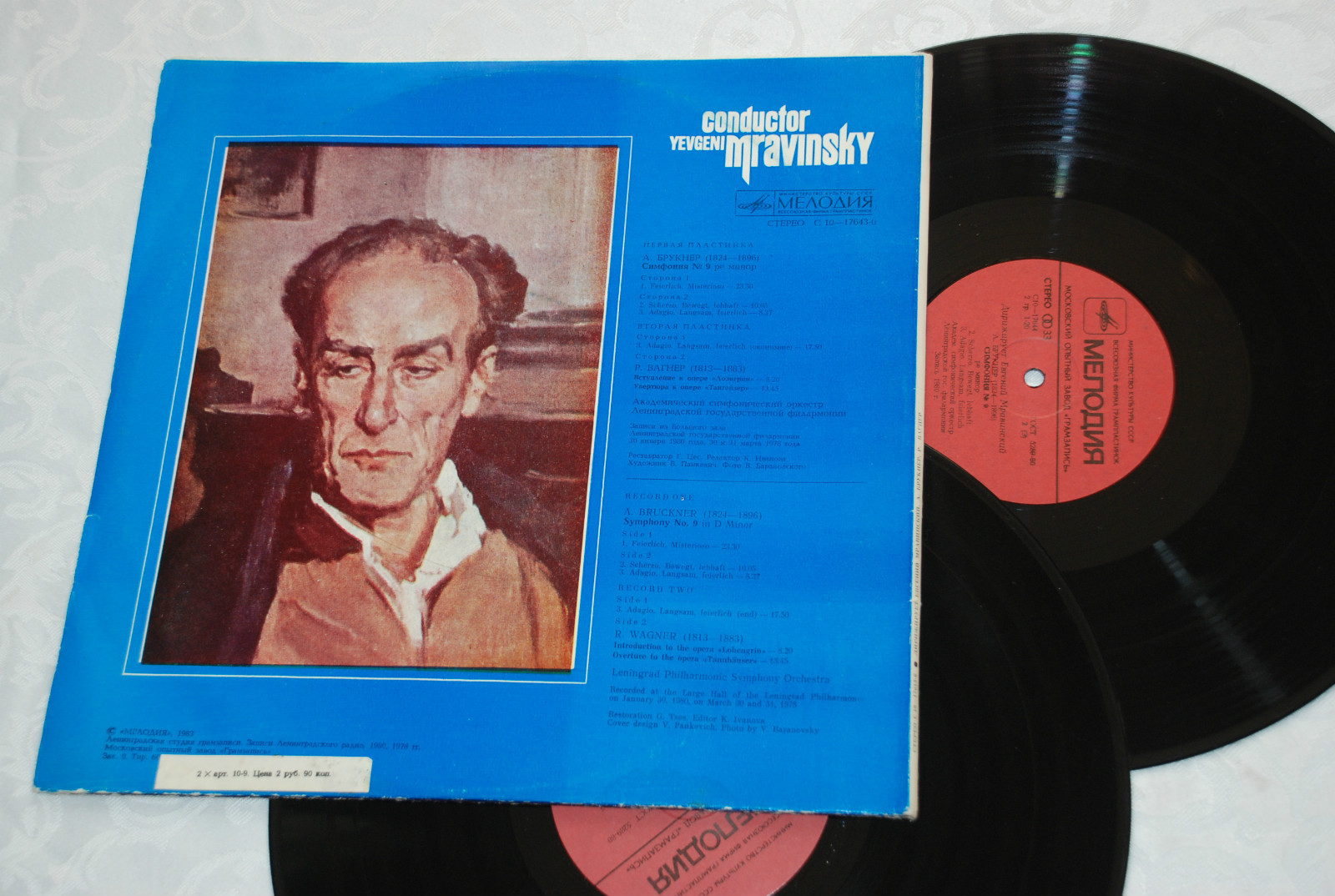 ДИРИЖИРУЕТ ЕВГЕНИЙ МРАВИНСКИЙ