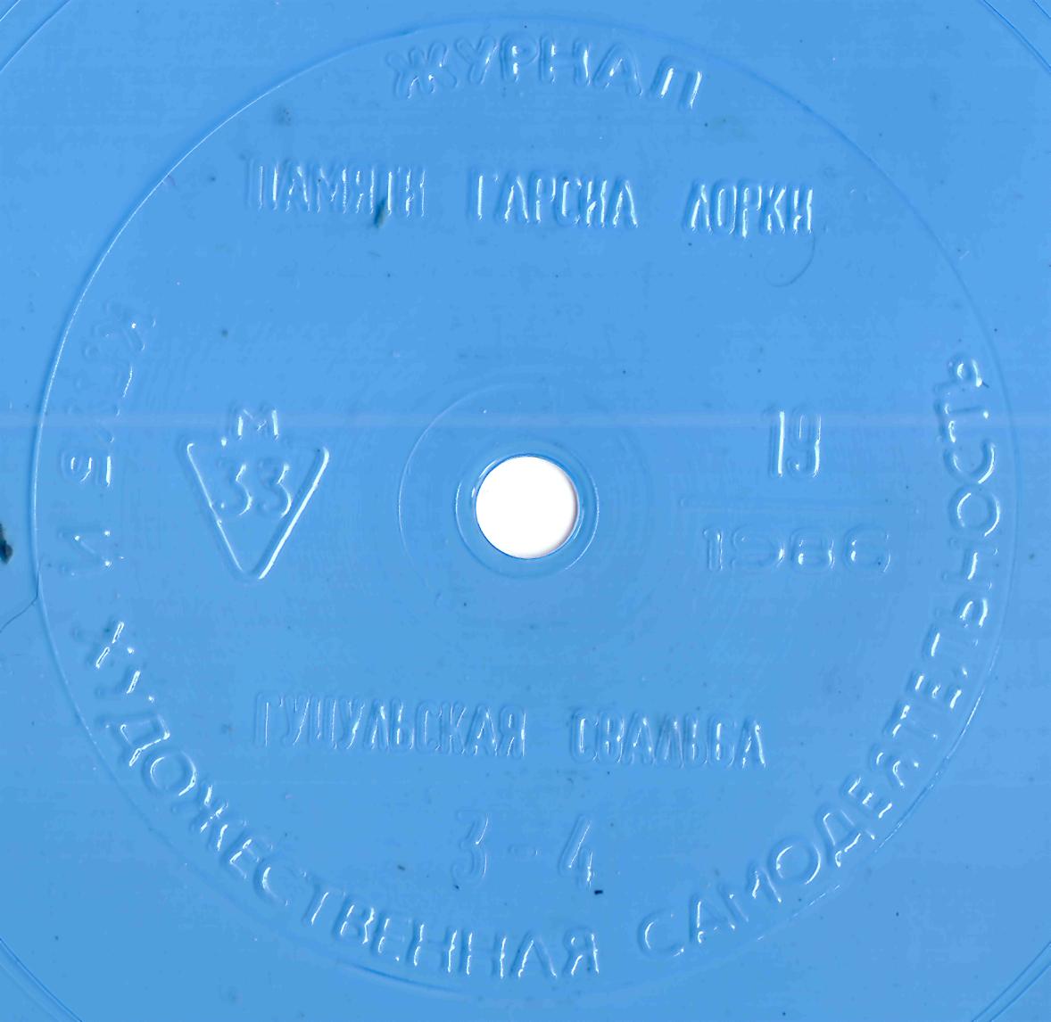 Клуб и художественная самодеятельность 1986 №19