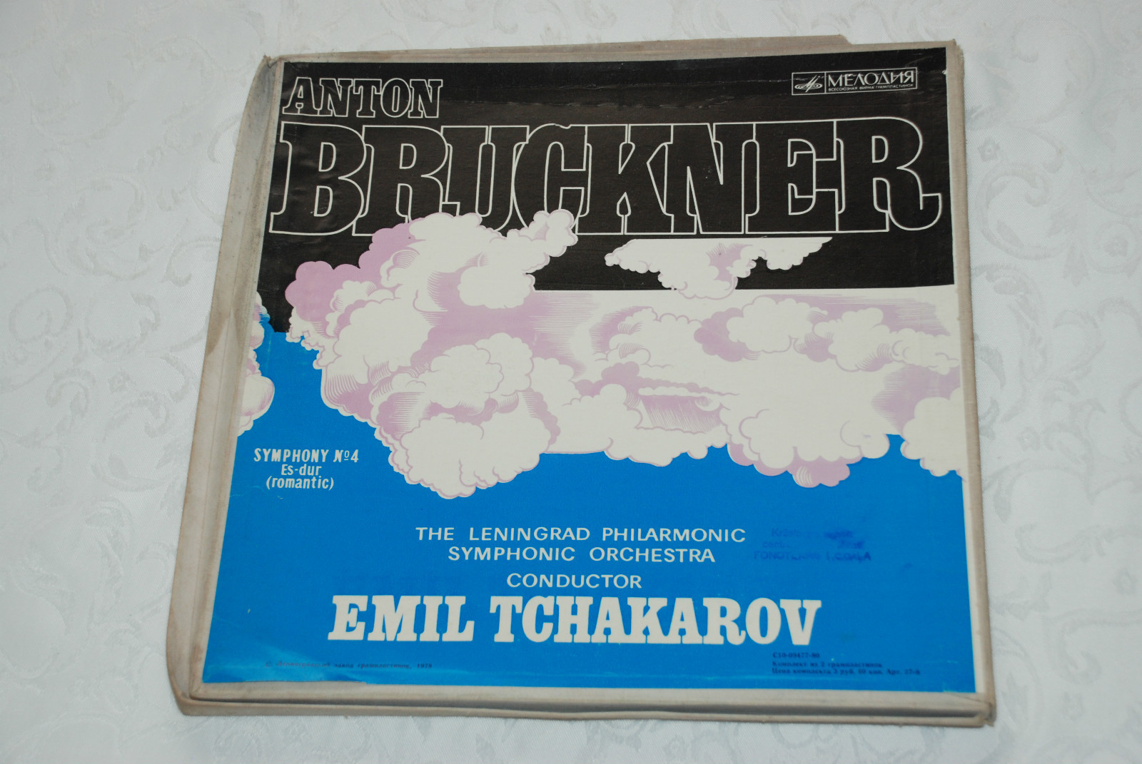 А. БРУКНЕР (1824-1896): Симфония № 4 (Э. Чакыров)