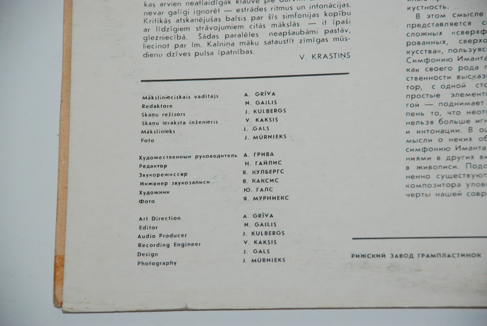 Имантс Калниньш - Симфония № 4
