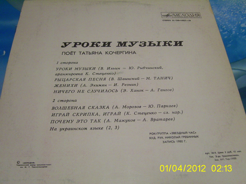 Уроки музыки. Поет Татьяна Кочергина