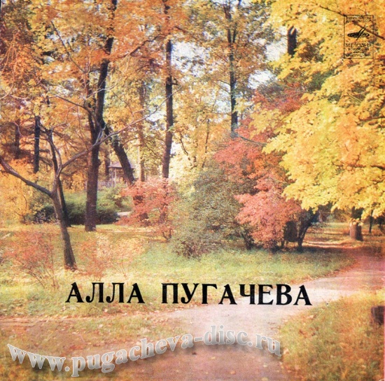 Алла Пугачёва. Миллион роз