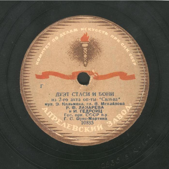 Дуэт Сильвы и Эдвина / Дуэт Стаси и Бони