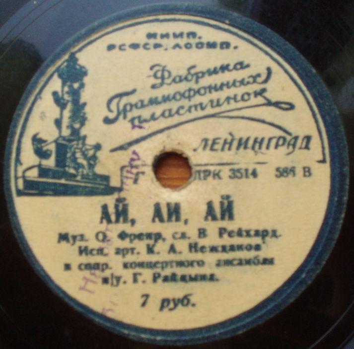 К. А. Нежданов - Чёрный веер / Ай, ай, ай