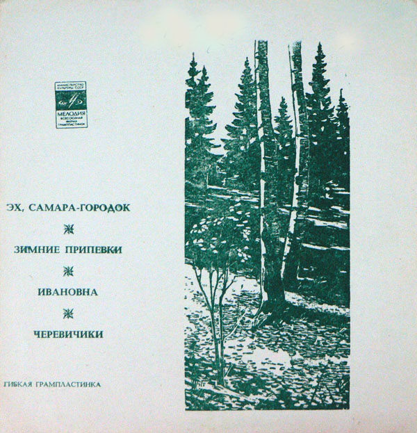 Эх, Самара-городок
