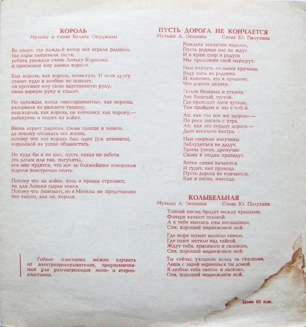 Поёт Елена Камбурова