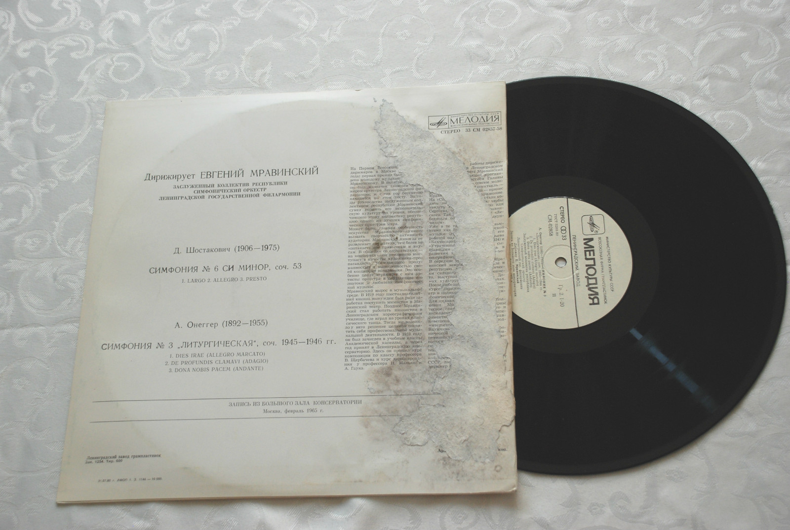 Д. Шостакович, А. Онеггер: Симфонии. Дирижирует Е. Мравинский