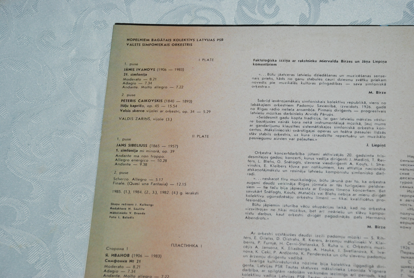 ГОС. СИМФ. ОРКЕСТР ЛАТВИЙСКОЙ ССР худ. рук. Василий Синайский - Я. Сибелиус, П. Чайковский, Я. Иванов