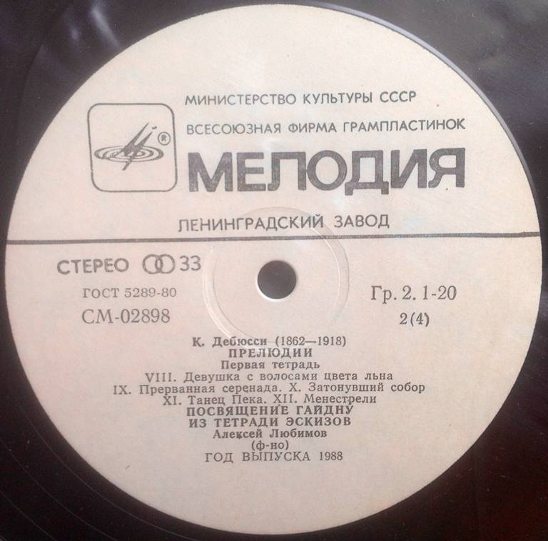 К. ДЕБЮССИ: Фортепианная музыка (Алексей Любимов)