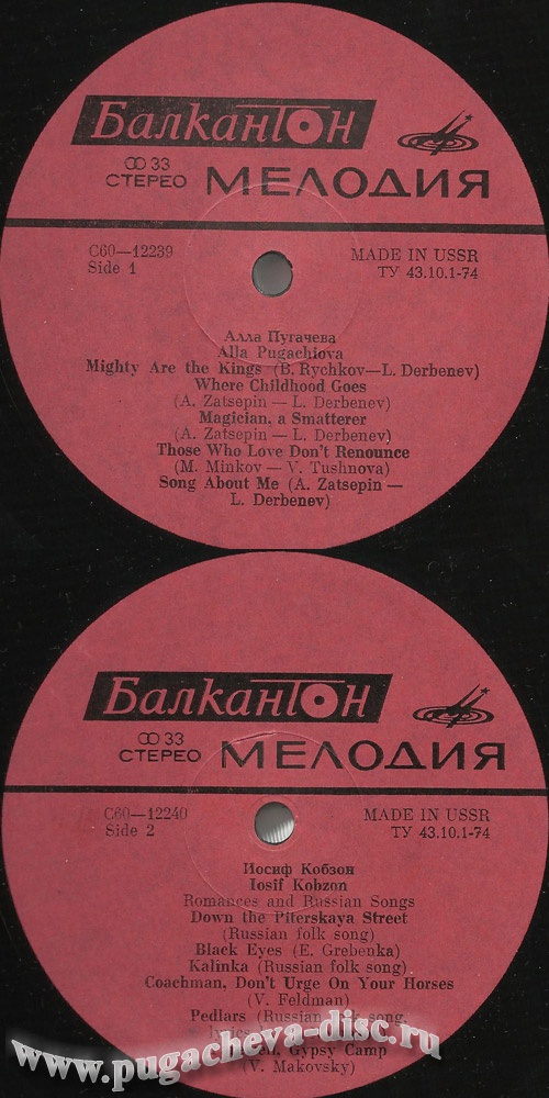 Алла Пугачева / Иосиф Кобзон