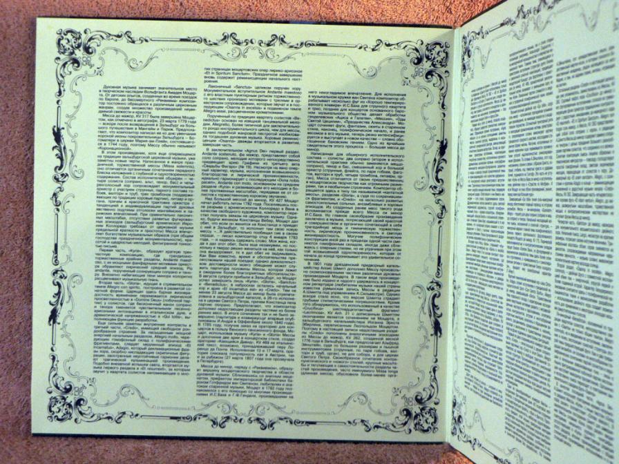 В.А. МОЦАРТ Месса до минор, KV 427. Месса до мажор, KV 317.