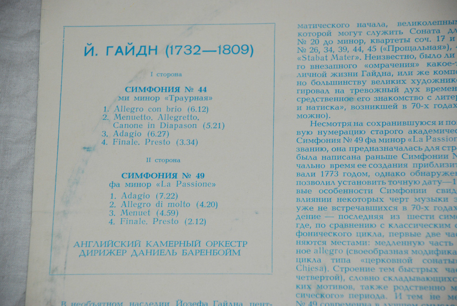 Й. Гайдн: Симфонии № 44, № 49 (Даниель Баренбойм)