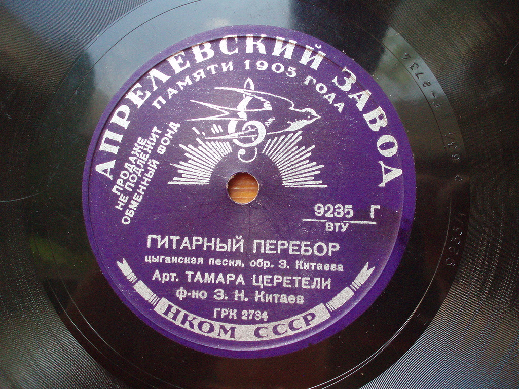 Тамара Церетели - Гитарный перебор / Когда вас нет