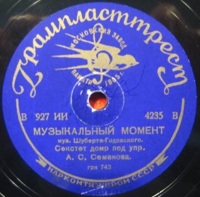 Секстет домр п/у А. Семенова - Музыкальный момент / Каприччио