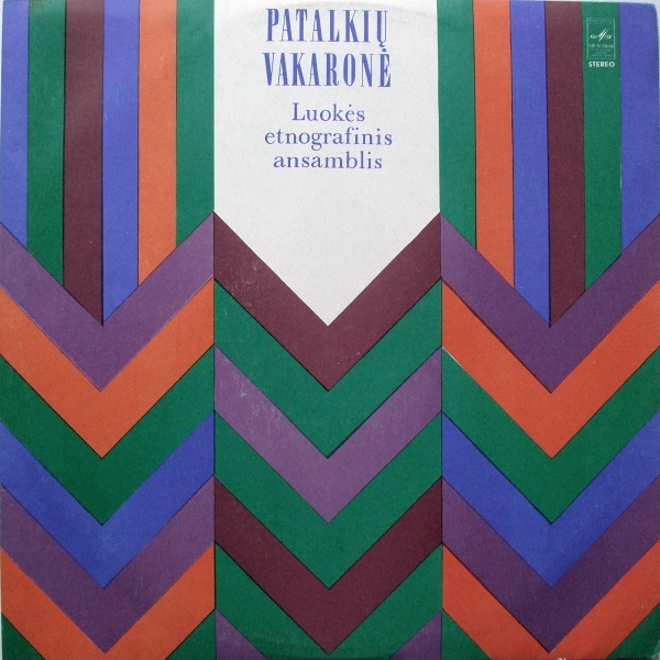 Luokės Etnografinis Ansamblis ‎– Patalkių Vakaronė  / Вечеринка Луокяйского этнографического ансамбля