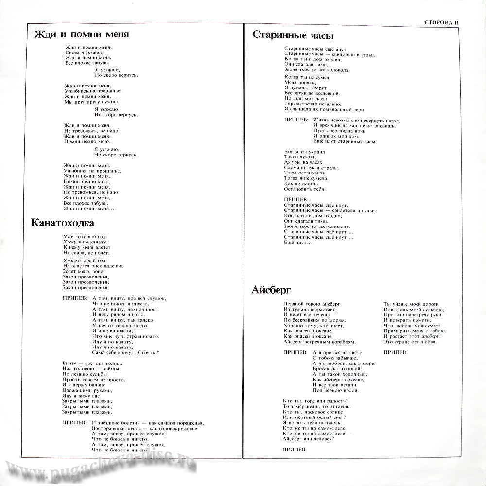 ALLA PUGACHOVA / АЛЛА ПУГАЧЕВА