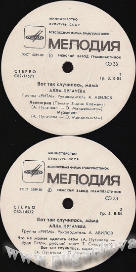 Алла Пугачёва. Вот так случилось, мама