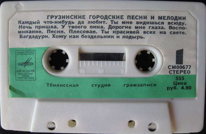 Грузинские городские песни и мелодии