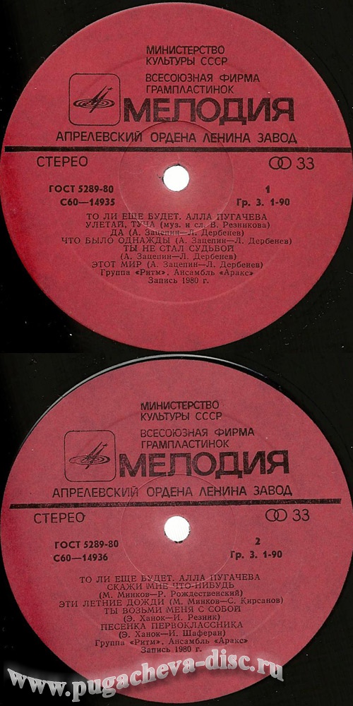 Алла ПУГАЧЕВА. «То ли еще будет...»