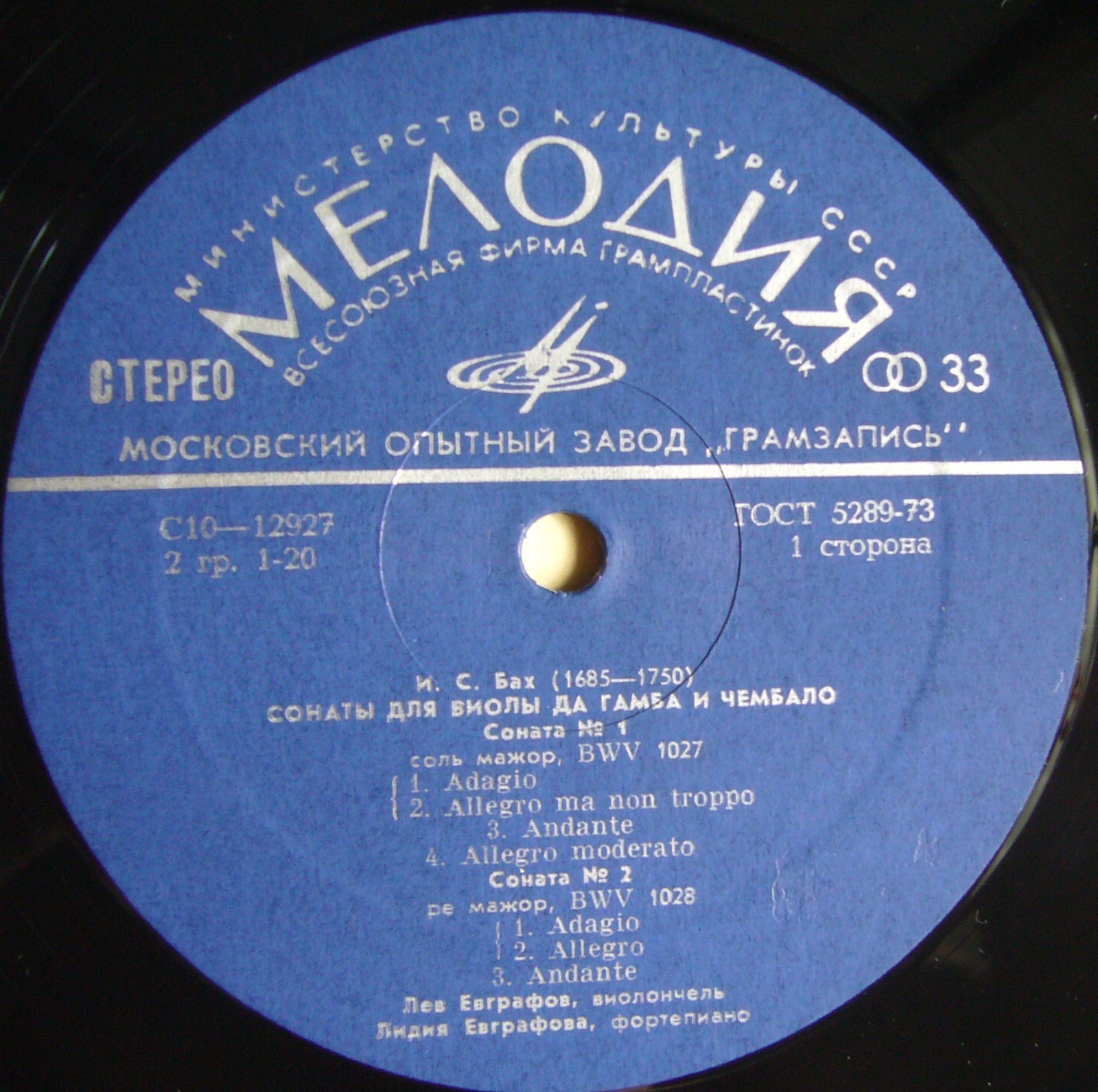 И. С. БАХ: Сонаты для виолы да гамба и чембало (Лев Евграфов, виолончель; Лидия Евграфова, ф-но)