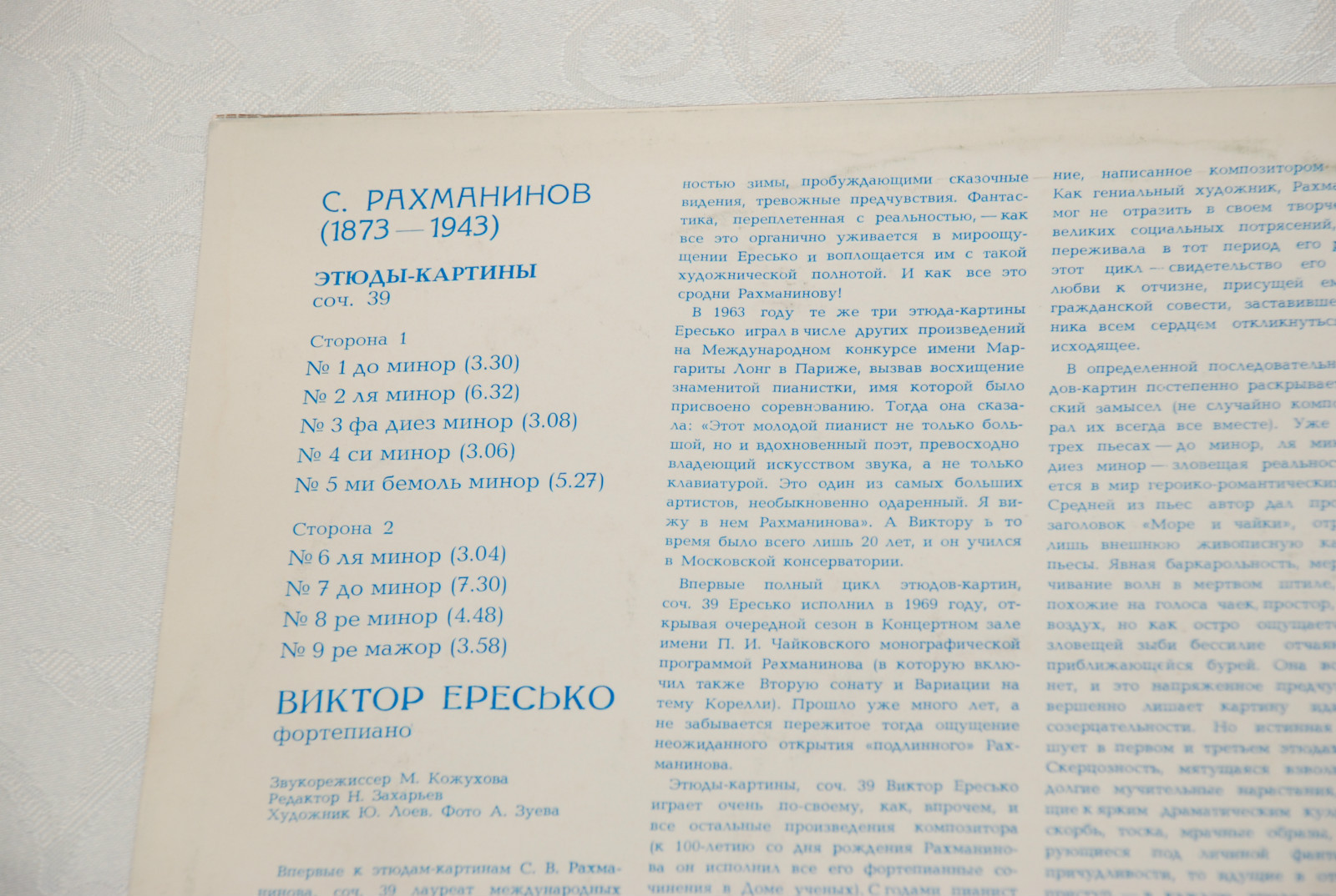 С. РАХМАНИНОВ. Этюды-картины, соч. 39 (Виктор Ересько, ф-но)