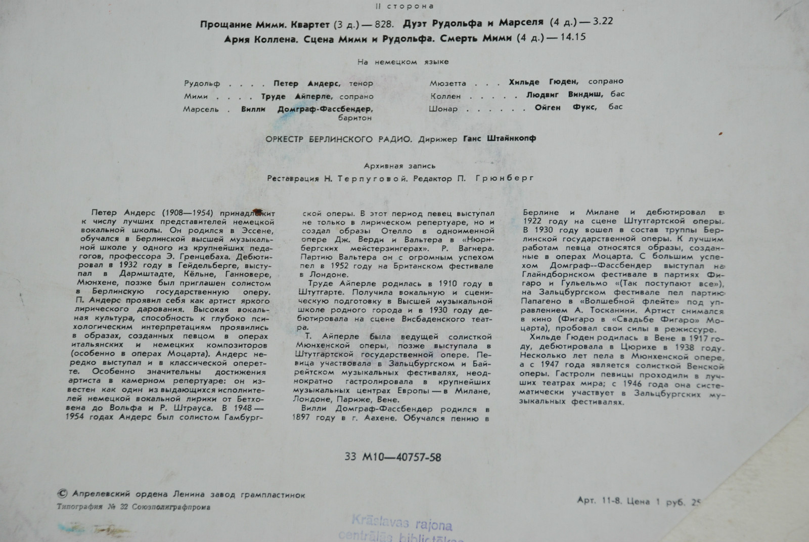 Дж. ПУЧЧИНИ (1858-1924): «Богема», фрагменты из оперы (на немецком яз.)