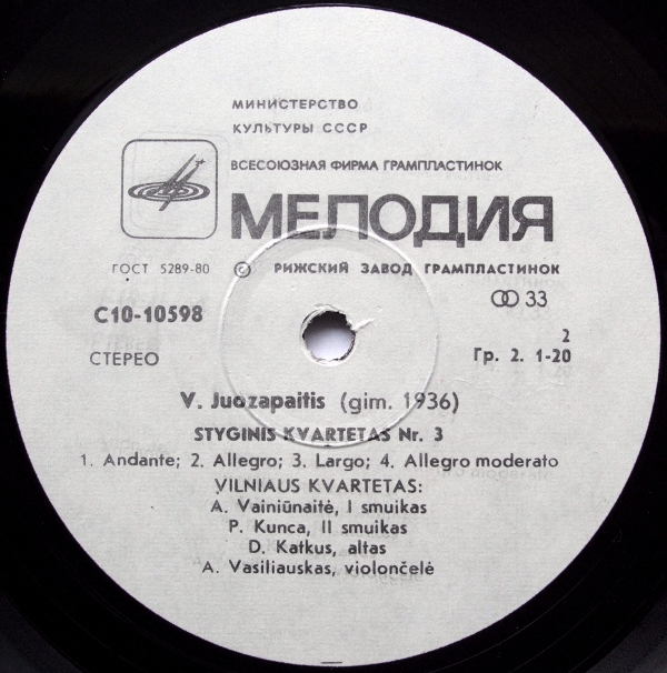 Витаутас ЮОЗАПАЙТИС (1936). Квартеты № 2 и № 3 для двух скрипок, альта и виолончели