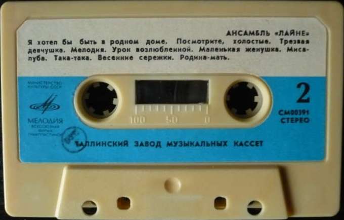 Хейди Тамме и ансамбль "Лайне"