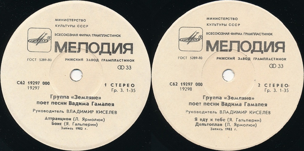 Группа «ЗЕМЛЯНЕ». "Дельтоплан" - Песни Вадима Гамалея