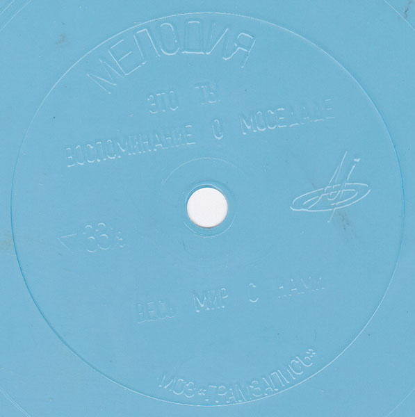 Воспоминание