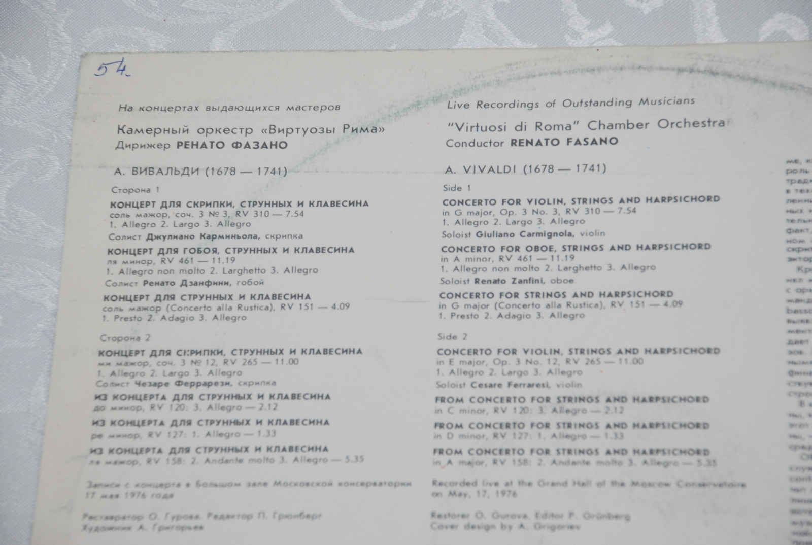 КАМЕРНЫЙ ОРКЕСТР «ВИРТУОЗЫ РИМА», дирижер Ренато Фазано — Произведения А. Вивальди [На концертах выдающихся мастеров]