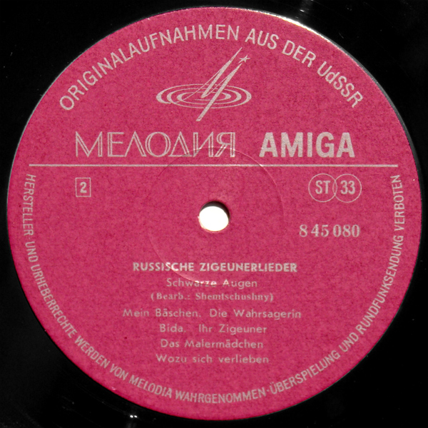 Russische Zigeunerlieder (Н. Брегвадзе, Н. Сличенко, С. Золотарев, Н. Панкова, братья Васильевы, Р. Удовикова, Р. и Н. Волшаниновы, З. Кикина, С. Тимофеева, В. Баглаенко) [по заказу немецкой фирмы AMIGA, 8 45 080]