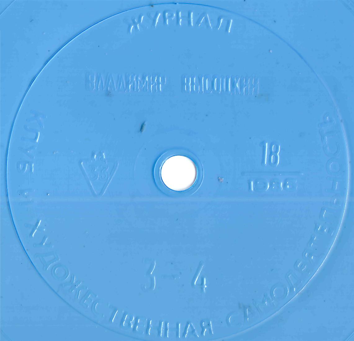 Клуб и художественная самодеятельность 1986 №18