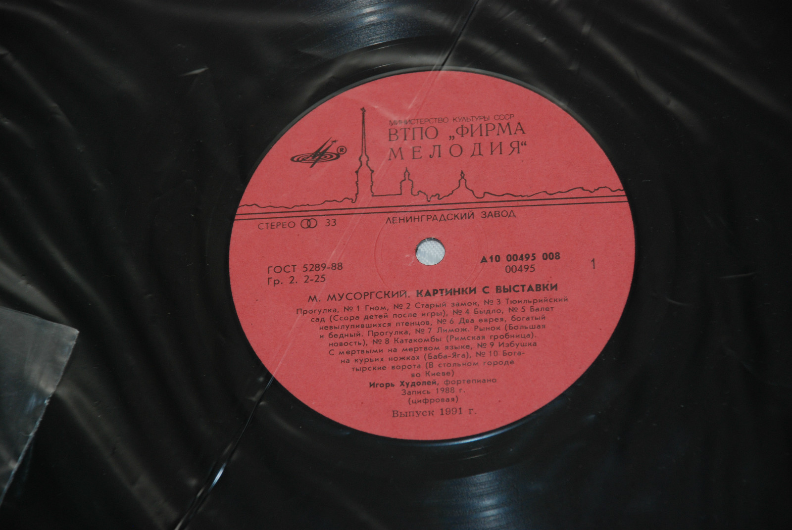 Игорь Худолей (ф-но). М. Мусоргский