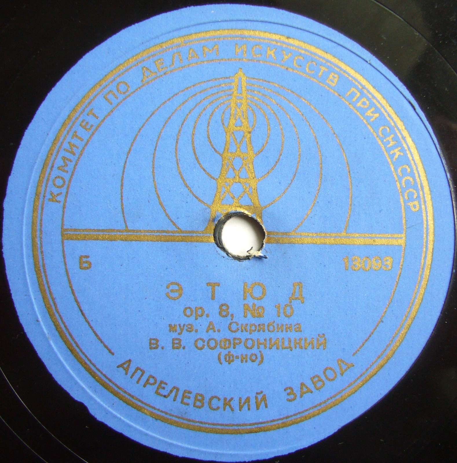 А. Скрябин - В. Софроницкий (ф-но)