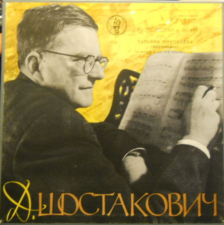 Д. ШОСТАКОВИЧ (1906-1975):  24 прелюдии и фуги, соч. 87 (Т. Николаева, ф-но)