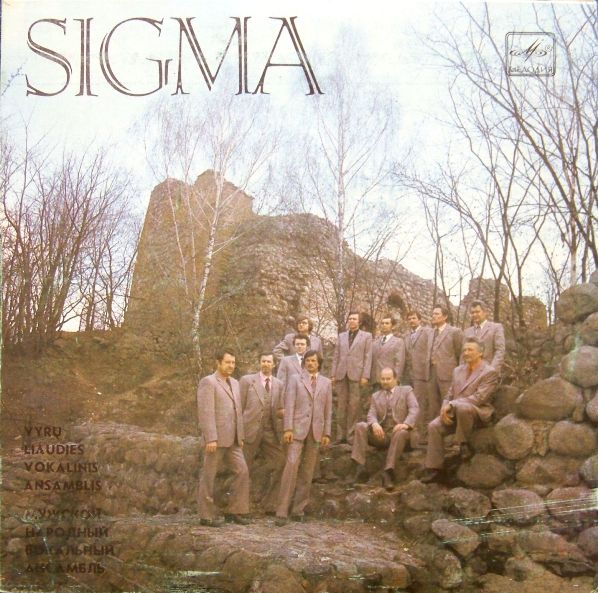 SIGMA - мужской народный вокальный ансамбль