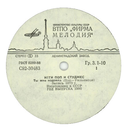 Игги Поп и Студжес