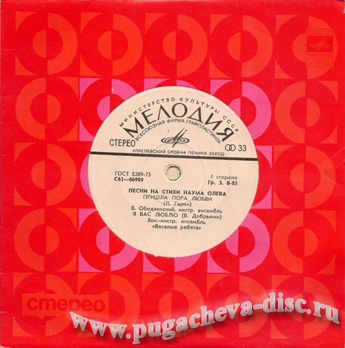 Песни на стихи Наума Олева