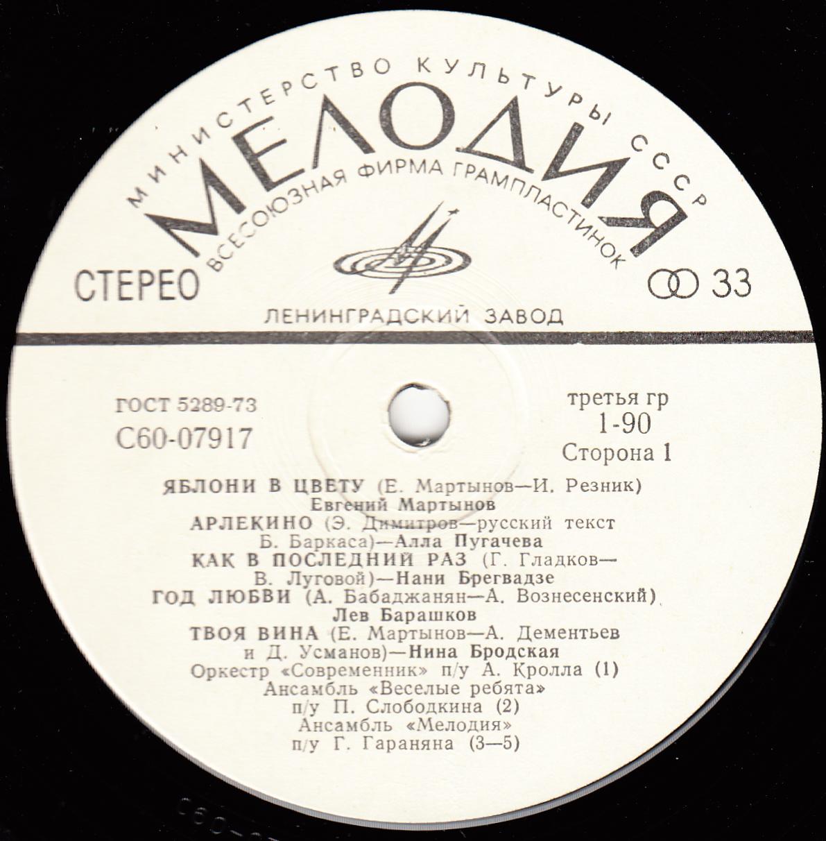 Яблони в цвету. Песни советских композиторов