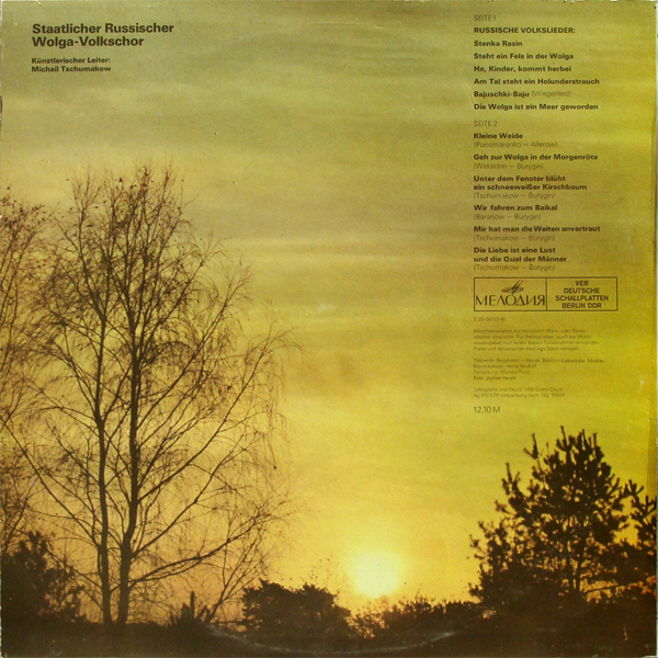 ГОС. ВОЛЖСКИЙ РУССКИЙ НАРОДНЫЙ ХОР, худ. рук. Михаил Чумаков