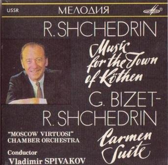 Р. ЩЕДРИН — Музыка для города Кётена. Ж. БИЗЕ — Р. ЩЕДРИН — Кармен-сюита