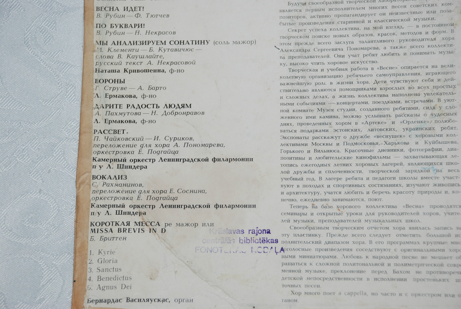 ДЕТСКИЙ ХОР "ВЕСНА" П/У А. ПОНОМАРЁВА