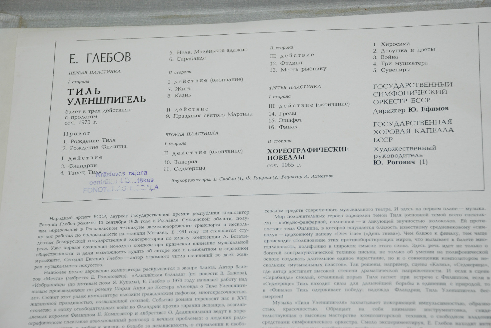 Евгений Глебов. Балет "Тиль Уленшпигель", Хореографические новеллы