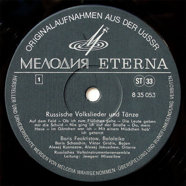 Борис ФЕОКТИСТОВ (балалайка, 1911-1990) "Русские народные песни и пляски"