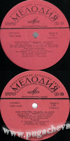 Алла Пугачева. Поднимись над суетой!