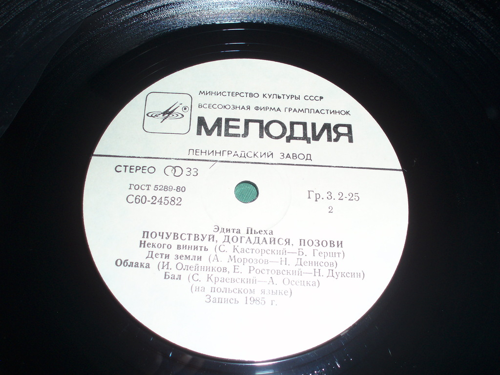Эдита Пьеха - Почувствуй, догадайся, позови…