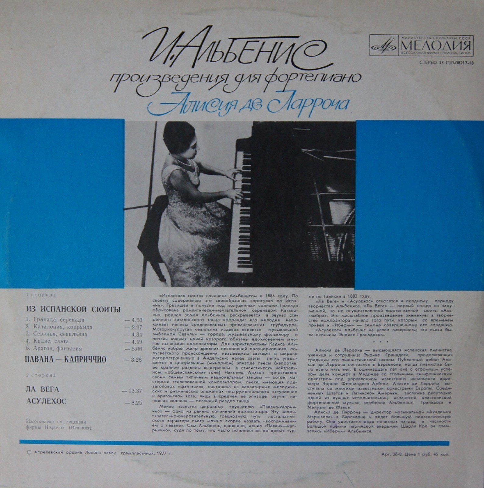 И. Альбенис: Произведения для фортепиано (Алисия де Ларроча)