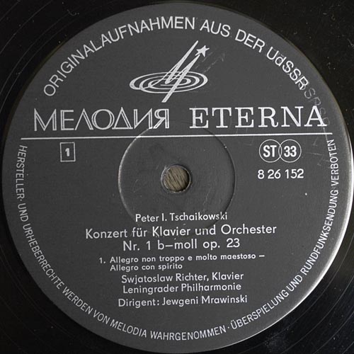 П. И. Чайковский: Концерт № 1 для ф-но с оркестром (Св. Рихтер, СО ЛГФ, Евг. Мравинский)